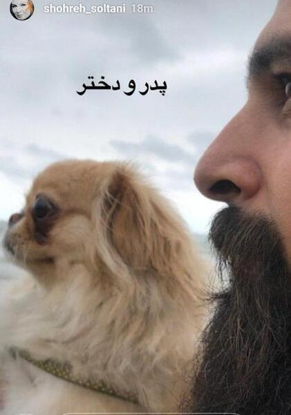 عکس شهره سلطانی با سگش