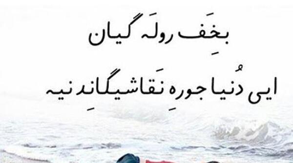 عکس پروفایل غمگین کوردی