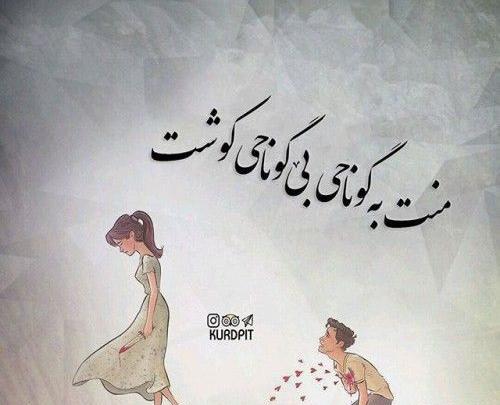 عکس پروفایل غمگین کوردی