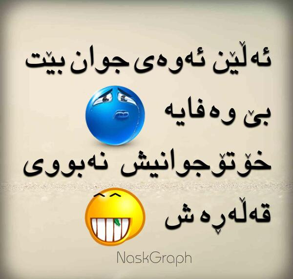 عکس پروفایل غمگین کوردی