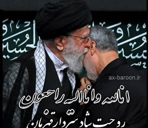 عکس نوشته شهادت سردار