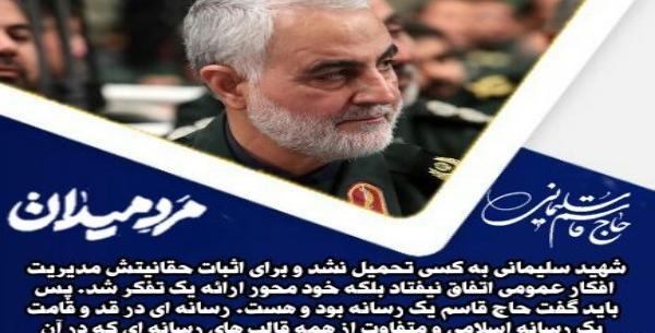 عکس نوشته شهادت سردار