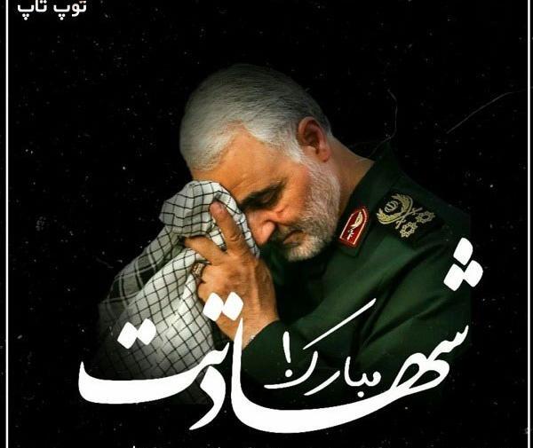 عکس نوشته شهادت سردار