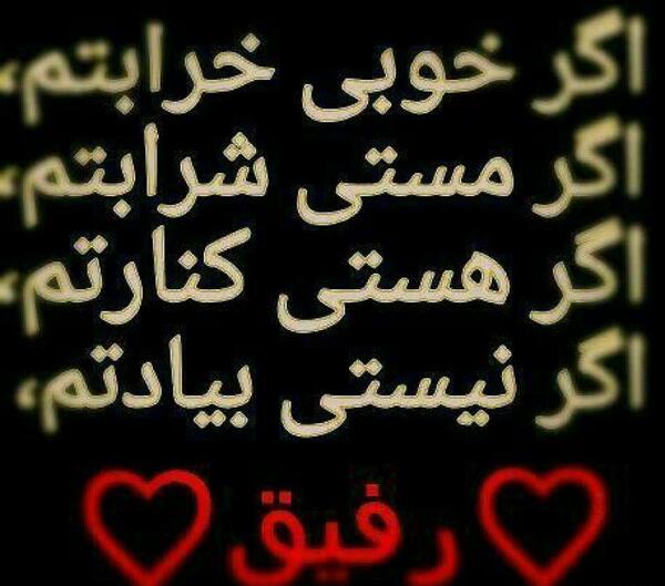 عکس پروفایل رفیق خاص