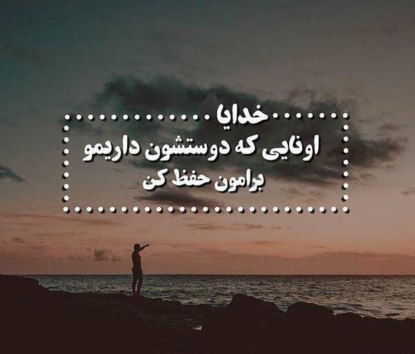عکس خدا جون دوستت دارم