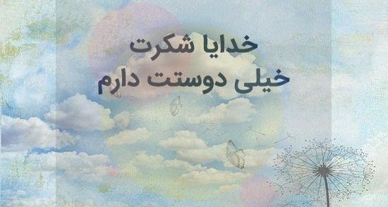 عکس خدا جون دوستت دارم