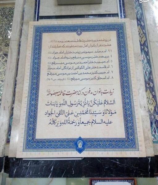 عکس سنگ قبر زینب