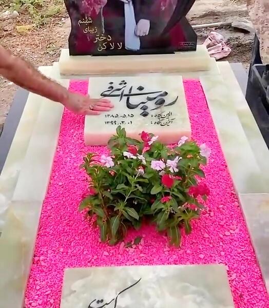 عکس سنگ قبر زینب