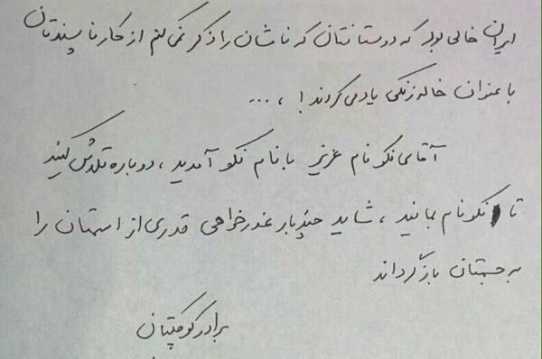 عکس نوشته سید جواد هاشمی