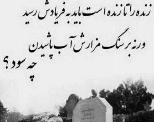 عکس پروفایل غمگین سنگ قبر