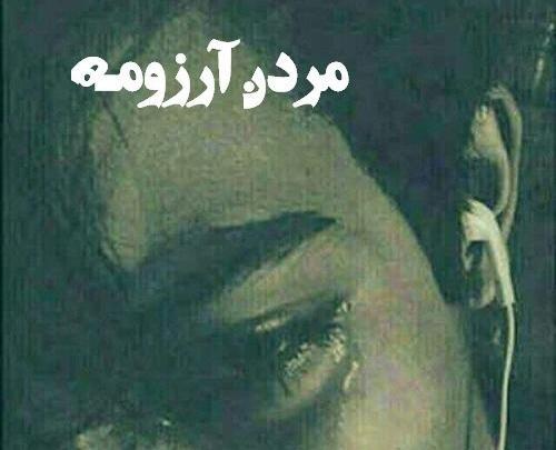 عکس پروفایل غمگین سنگ قبر