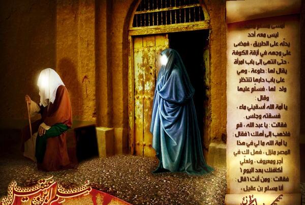 عکس نوشته شهادت مسلم بن عقیل
