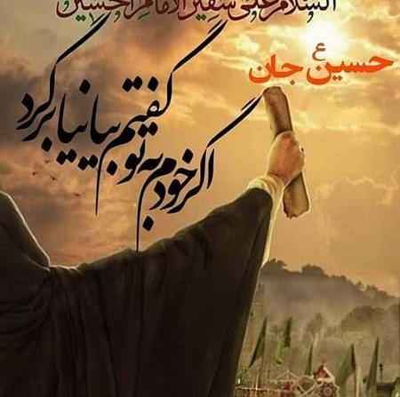 عکس نوشته شهادت مسلم بن عقیل