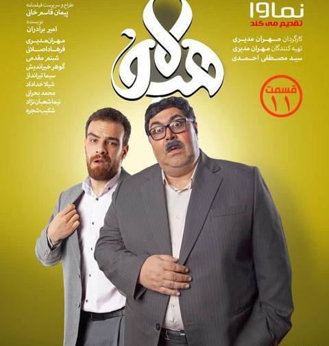 عکس فرهاد اصلانی در هیولا