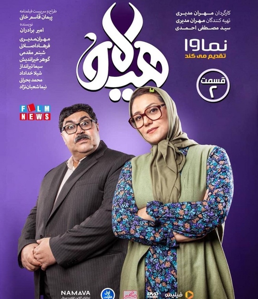 عکس فرهاد اصلانی در هیولا