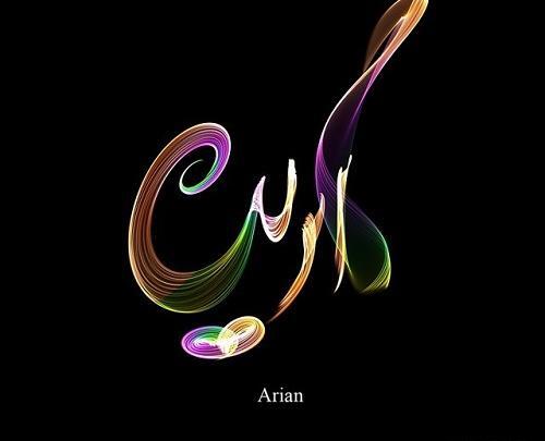 عکس نوشته آرین انگلیسی