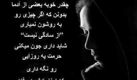 عکس پروفایل دوست داشتن حرمت داره