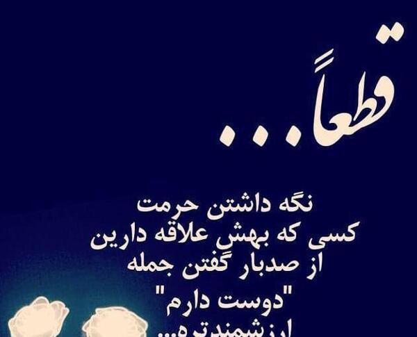 عکس پروفایل دوست داشتن حرمت داره