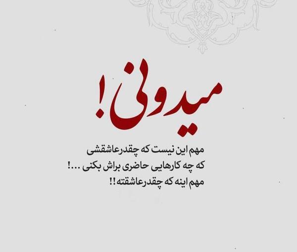 عکس پروفایل دوست داشتن حرمت داره