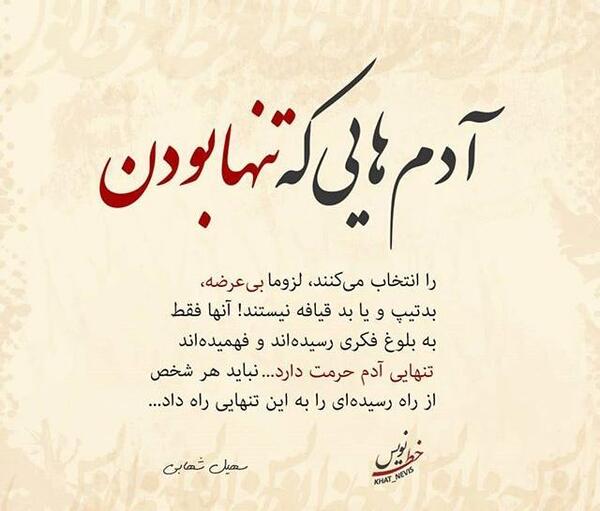 عکس پروفایل دوست داشتن حرمت داره