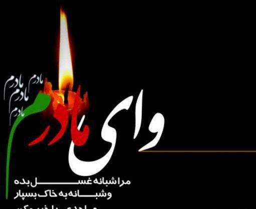 عکس نوشته روز شهادت حضرت فاطمه