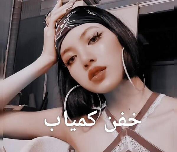 عکس کمیاب لیسا