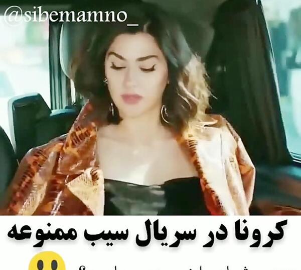 عکس شاهیکا در سریال سیب ممنوعه