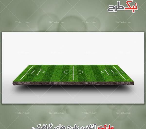 عکس با کیفیت زمین فوتبال