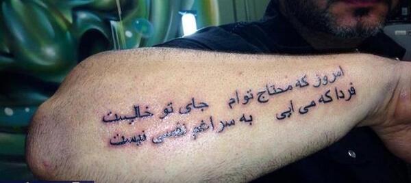 عکس تاتو فونت