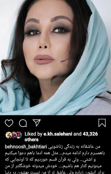 عکس حاملگی بهنوش بختیاری