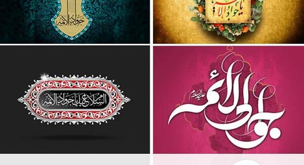 عکس باکیفیت شهادت امام جواد