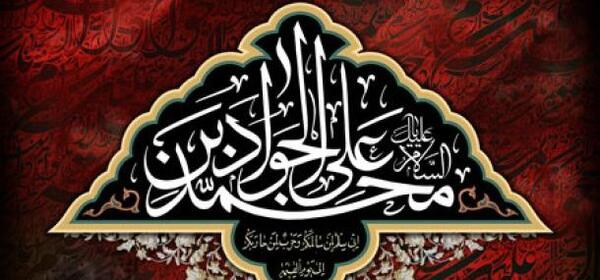 عکس باکیفیت شهادت امام جواد