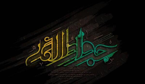 عکس باکیفیت شهادت امام جواد