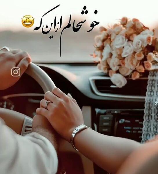 آهنگ و عکس برای وضعیت واتساپ