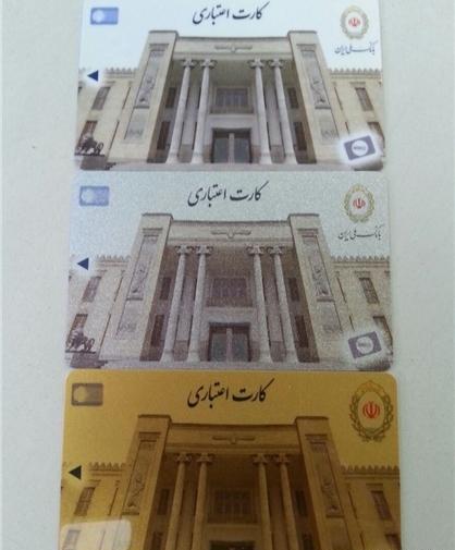عکس خام کارت بانک سپه