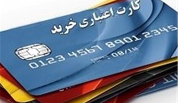 عکس خام کارت بانک سپه