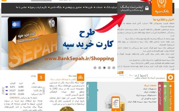 عکس خام کارت بانک سپه