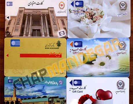 عکس خام کارت بانک سپه