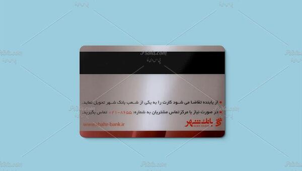 عکس خام کارت بانک سپه