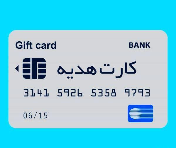 عکس خام کارت بانک سپه