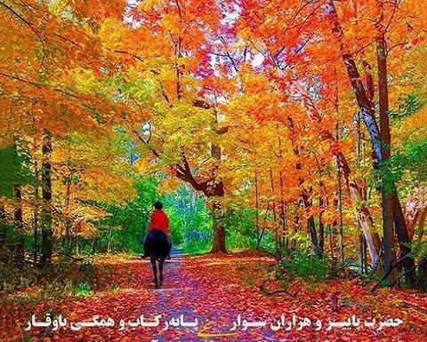 عکس پروفایل زیبا پاییز