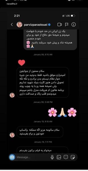 عکس چت علی انصاریان
