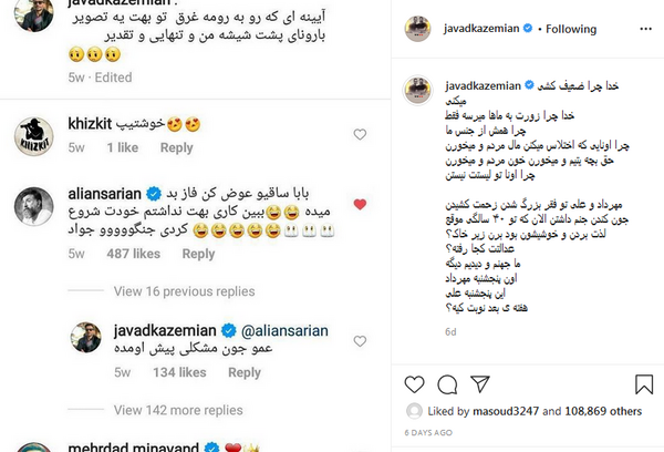 عکس چت علی انصاریان