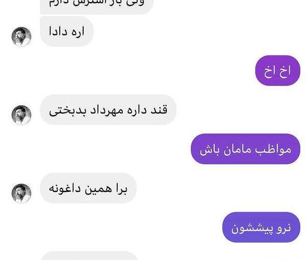 عکس چت علی انصاریان