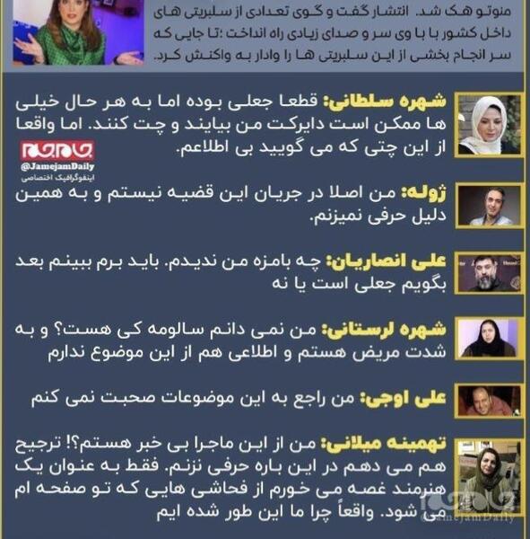 عکس چت علی انصاریان