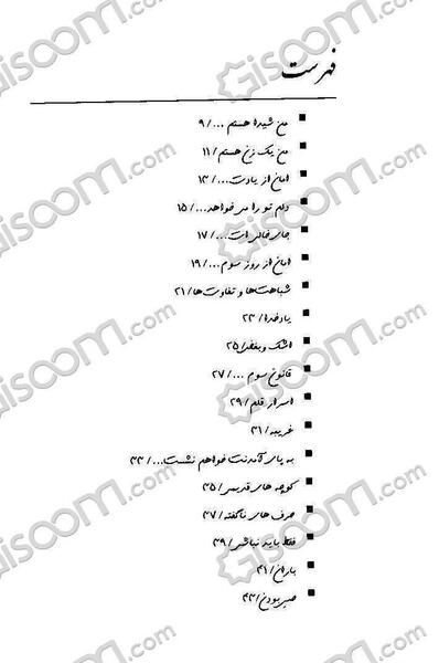عکس نوشته خیابان پاییز کوچه آبان