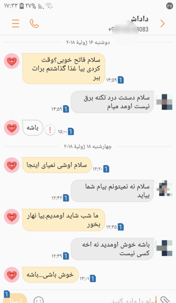 عکس نوشته خیابان پاییز کوچه آبان