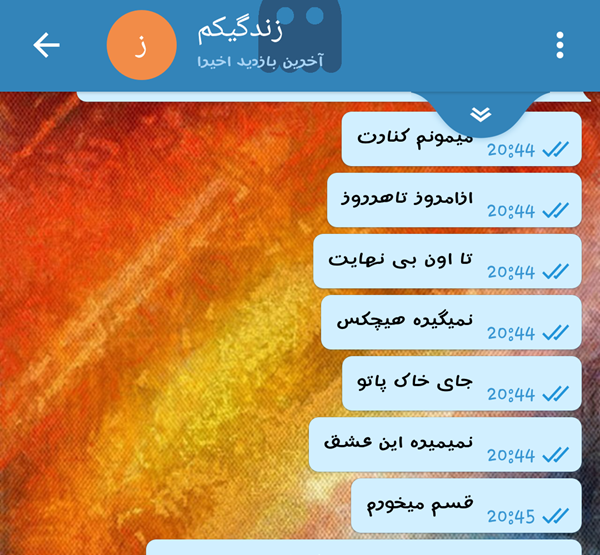 عکس نوشته خیابان پاییز کوچه آبان