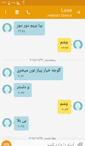 عکس نوشته خیابان پاییز کوچه آبان