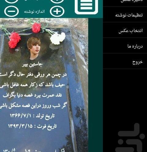 عکس سنگ قبر در شب